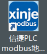 信捷PLC modbus地址计算器_setup1.0.1.exe