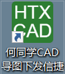 何同学CAD导图下发信捷PLC软件资料打包20260708.zip