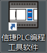 信捷PLC编程工具软件20260422_3.8.1a.zip