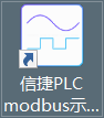 信捷PLC modbus示波器软件1.0.1.20260224_setup.exe